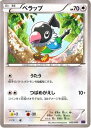 ポケモンカードゲーム XY ペラップ オンバーンBREAK / SNP / Pokemon | ポケモン カード ポケモンカード ポケカ ポケットモンスター XY..