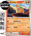 ポケモンカードゲーム ドンメル C M1L 拡張パック メガブレイブ (012/063) Pokemon | ポケモンカード ポケカ ポケットモンスター 炎 たねポケモン