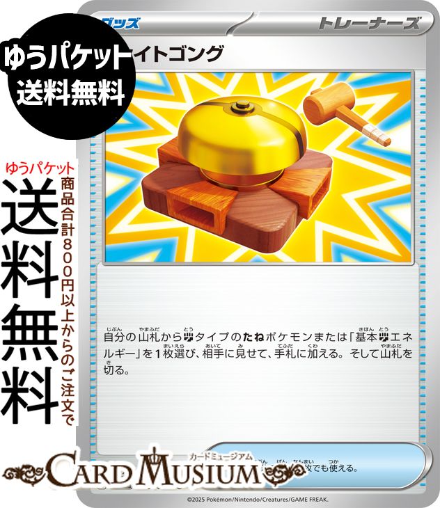 ポケモンカードゲーム ファイトゴング U M1L 拡張パック メガブレイブ (059/063) Pokemon | ポケモンカード ポケカ ポケットモンスター グッズ トレーナーズカード