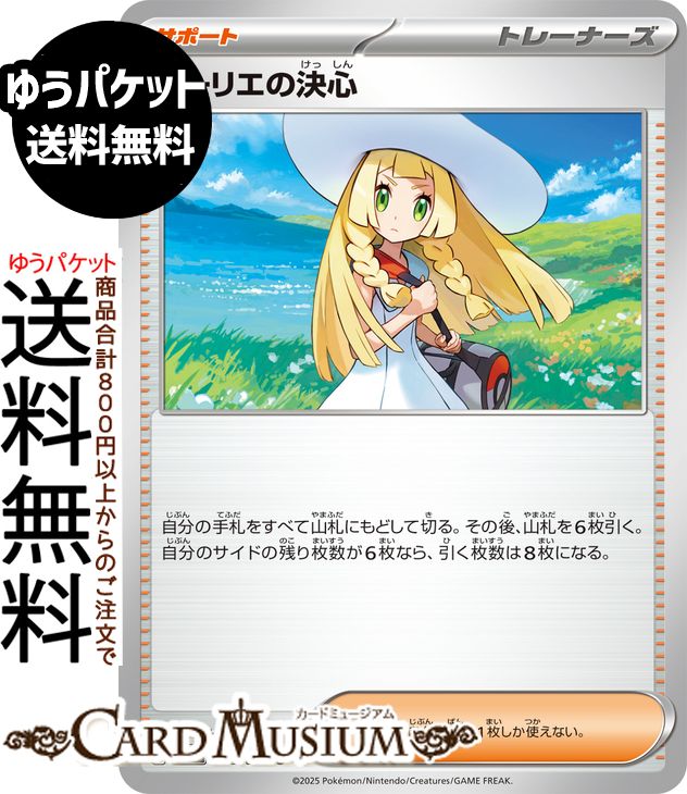 ポケモンカード AR CHR リーリエ スリーブ保管 115枚 楽天市場】リーリエ ポケカの通販