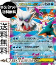 ポケモンカードゲーム メガユキノオーex RR M1S 拡張パック メガシンフォニア (018/063) Pokemon | ポケモンカード ポケカ ポケットモンスター I 水 1進化