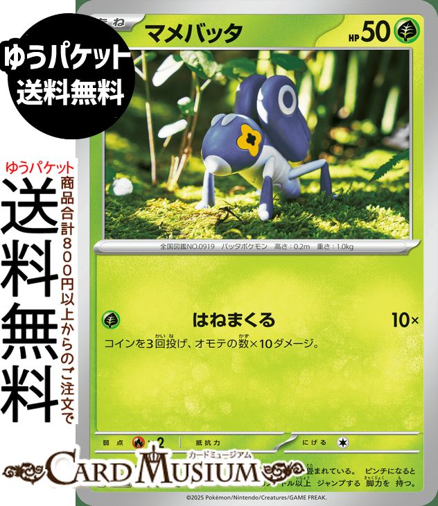 ɥߥ塼ࡡŷԾŹ㤨֥ݥ󥫡ɥ ޥХå C M2 ĥѥå եX (009/080 MEGA Pokemon | ݥ󥫡 ݥ ݥåȥ󥹥  ͥݥפβǤʤ42ߤˤʤޤ