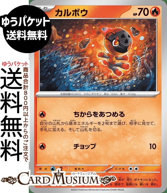 ɥߥ塼ࡡŷԾŹ㤨֥ݥ󥫡ɥ ܥ C M2 ĥѥå եX (019/080 MEGA Pokemon | ݥ󥫡 ݥ ݥåȥ󥹥  ͥݥפβǤʤ40ߤˤʤޤ