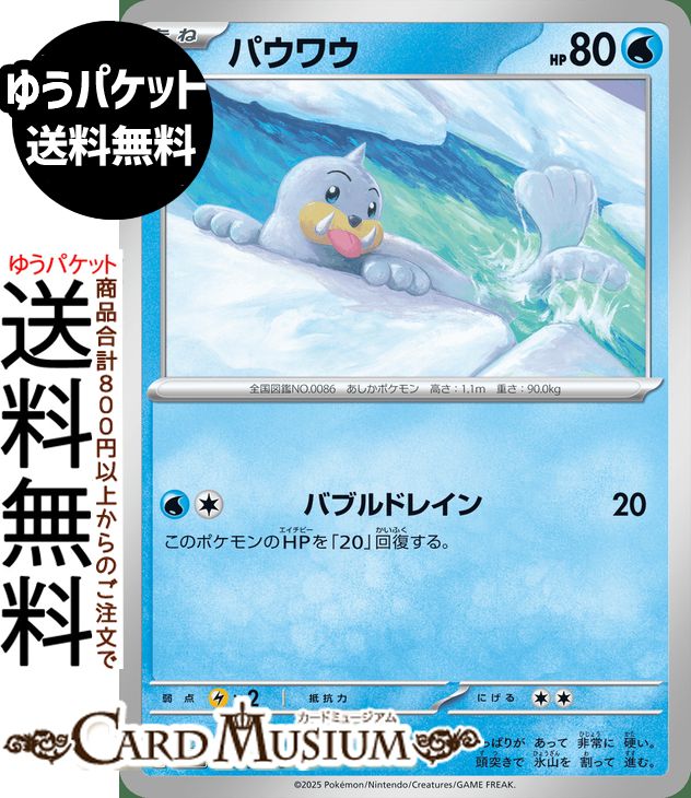 ɥߥ塼ࡡŷԾŹ㤨֥ݥ󥫡ɥ ѥ復 C M2 ĥѥå եX (021/080 MEGA Pokemon | ݥ󥫡 ݥ ݥåȥ󥹥  ͥݥפβǤʤ42ߤˤʤޤ