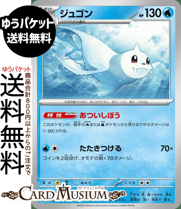 ɥߥ塼ࡡŷԾŹ㤨֥ݥ󥫡ɥ 奴 C M2 ĥѥå եX (022/080 MEGA Pokemon | ݥ󥫡 ݥ ݥåȥ󥹥  1ʲפβǤʤ40ߤˤʤޤ