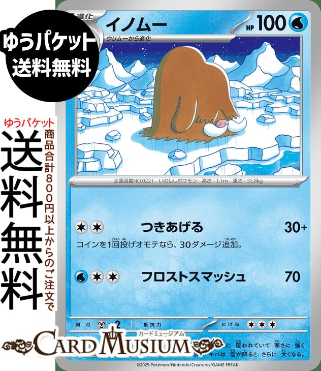 ɥߥ塼ࡡŷԾŹ㤨֥ݥ󥫡ɥ Υࡼ C M2 ĥѥå եX (024/080 MEGA Pokemon | ݥ󥫡 ݥ ݥåȥ󥹥  1ʲפβǤʤ40ߤˤʤޤ