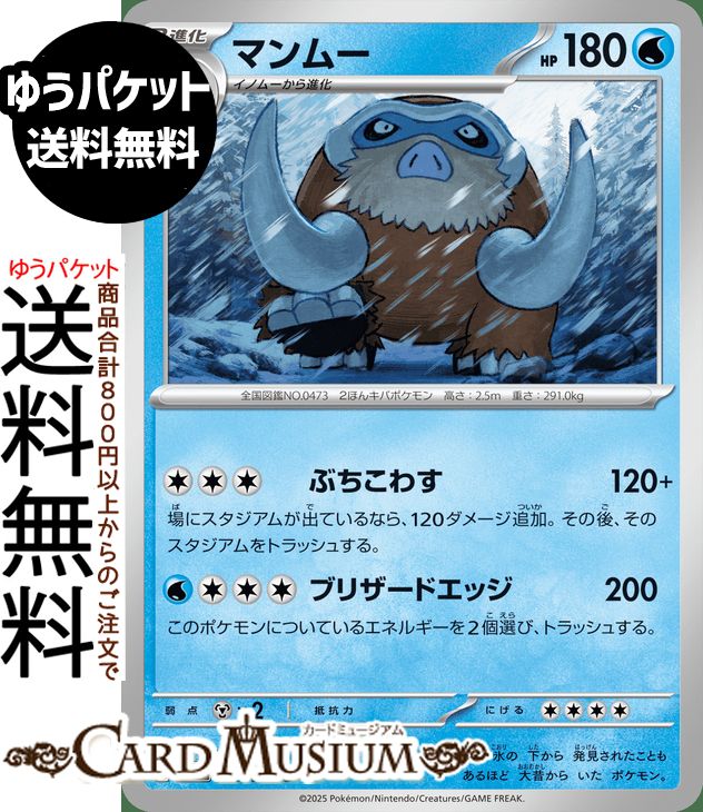 マンムー L3 ed1&マンムー lv58 アンリミ セットL3 PSA10 379613jat_1.jpg