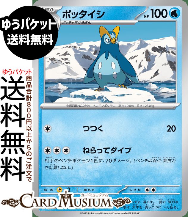 ɥߥ塼ࡡŷԾŹ㤨֥ݥ󥫡ɥ ݥå C M2 ĥѥå եX (028/080 MEGA Pokemon | ݥ󥫡 ݥ ݥåȥ󥹥  1ʲפβǤʤ40ߤˤʤޤ