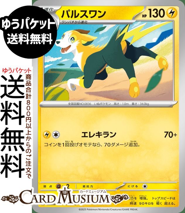 ɥߥ塼ࡡŷԾŹ㤨֥ݥ󥫡ɥ ѥ륹 C M2 ĥѥå եX (031/080 MEGA Pokemon | ݥ󥫡 ݥ ݥåȥ󥹥  1ʲפβǤʤ40ߤˤʤޤ