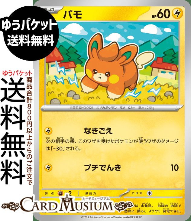 ɥߥ塼ࡡŷԾŹ㤨֥ݥ󥫡ɥ ѥ C M2 ĥѥå եX (032/080 MEGA Pokemon | ݥ󥫡 ݥ ݥåȥ󥹥  ͥݥפβǤʤ40ߤˤʤޤ