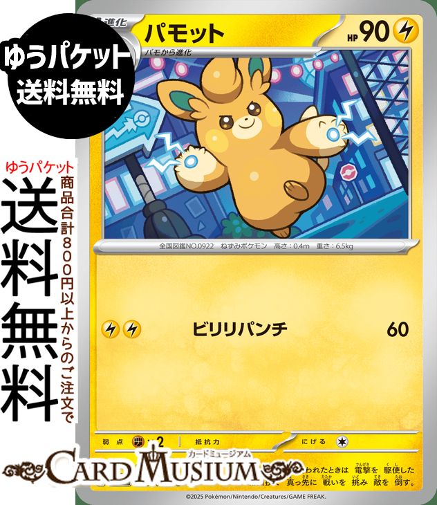 ɥߥ塼ࡡŷԾŹ㤨֥ݥ󥫡ɥ ѥå C M2 ĥѥå եX (033/080 MEGA Pokemon | ݥ󥫡 ݥ ݥåȥ󥹥  1ʲפβǤʤ40ߤˤʤޤ