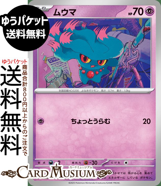 ɥߥ塼ࡡŷԾŹ㤨֥ݥ󥫡ɥ ० C M2 ĥѥå եX (035/080 MEGA Pokemon | ݥ󥫡 ݥ ݥåȥ󥹥 Ķ ͥݥפβǤʤ40ߤˤʤޤ