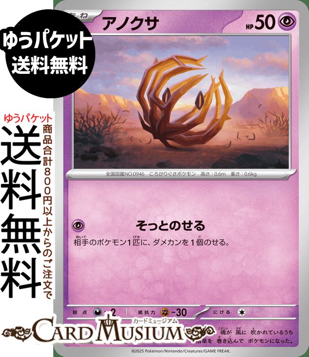 ɥߥ塼ࡡŷԾŹ㤨֥ݥ󥫡ɥ Υ C M2 ĥѥå եX (040/080 MEGA Pokemon | ݥ󥫡 ݥ ݥåȥ󥹥 Ķ ͥݥפβǤʤ40ߤˤʤޤ