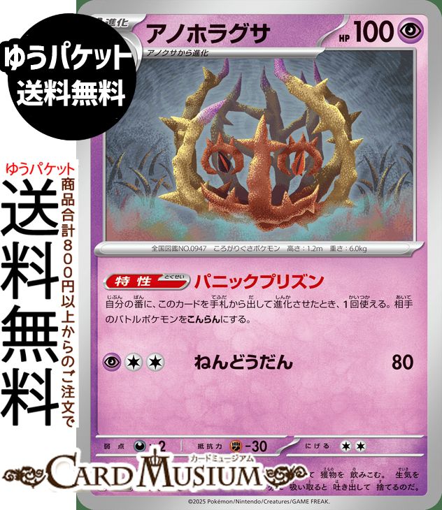 ɥߥ塼ࡡŷԾŹ㤨֥ݥ󥫡ɥ Υۥ饰 U M2 ĥѥå եX (041/080 MEGA Pokemon | ݥ󥫡 ݥ ݥåȥ󥹥 Ķ 1ʲפβǤʤ40ߤˤʤޤ