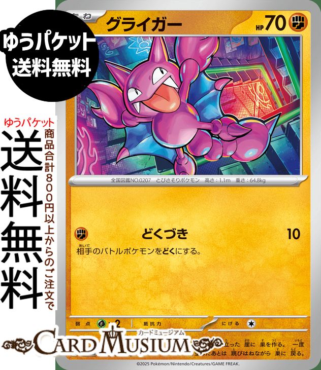 ɥߥ塼ࡡŷԾŹ㤨֥ݥ󥫡ɥ 饤 C M2 ĥѥå եX (043/080 MEGA Pokemon | ݥ󥫡 ݥ ݥåȥ󥹥 Ʈ ͥݥפβǤʤ40ߤˤʤޤ