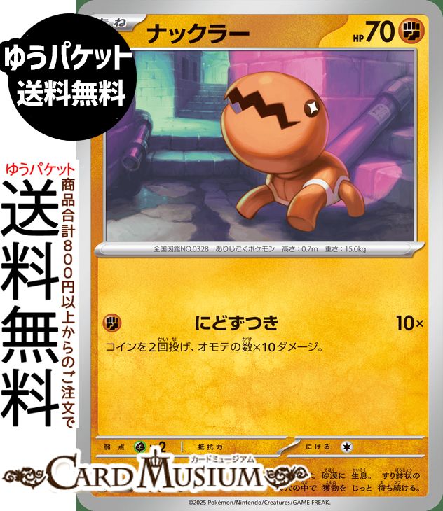 ɥߥ塼ࡡŷԾŹ㤨֥ݥ󥫡ɥ ʥå顼 C M2 ĥѥå եX (045/080 MEGA Pokemon | ݥ󥫡 ݥ ݥåȥ󥹥 Ʈ ͥݥפβǤʤ40ߤˤʤޤ