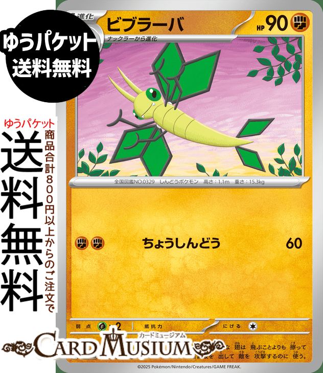 ɥߥ塼ࡡŷԾŹ㤨֥ݥ󥫡ɥ ӥ֥顼 C M2 ĥѥå եX (046/080 MEGA Pokemon | ݥ󥫡 ݥ ݥåȥ󥹥 Ʈ 1ʲפβǤʤ40ߤˤʤޤ