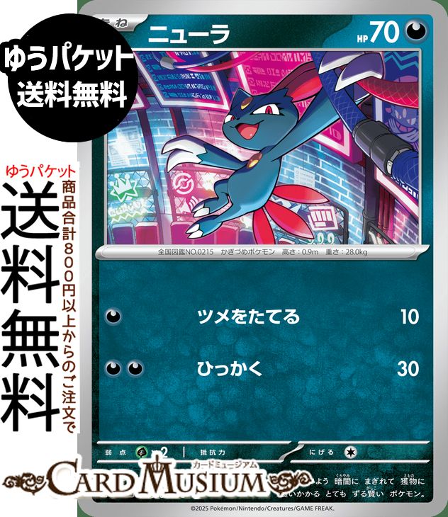 ɥߥ塼ࡡŷԾŹ㤨֥ݥ󥫡ɥ ˥塼 C M2 ĥѥå եX (048/080 MEGA Pokemon | ݥ󥫡 ݥ ݥåȥ󥹥  ͥݥפβǤʤ40ߤˤʤޤ