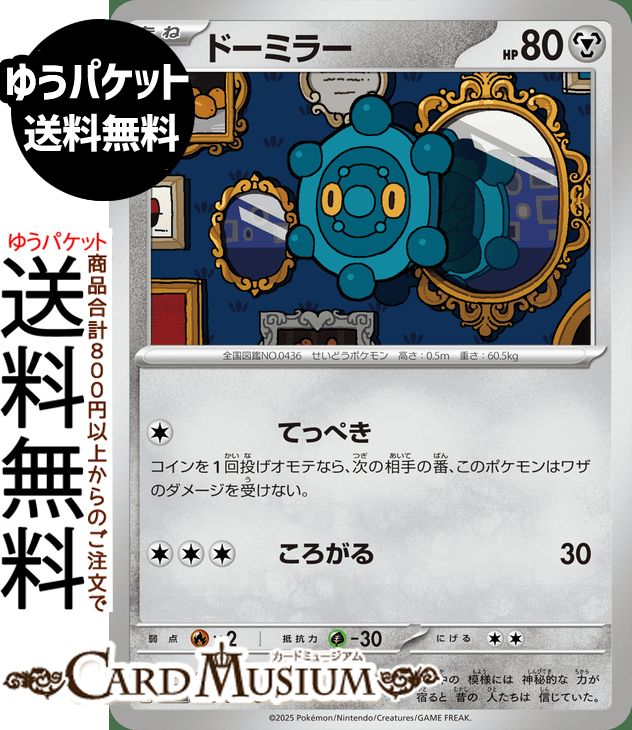 ɥߥ塼ࡡŷԾŹ㤨֥ݥ󥫡ɥ ɡߥ顼 C M2 ĥѥå եX (059/080 MEGA Pokemon | ݥ󥫡 ݥ ݥåȥ󥹥  ͥݥפβǤʤ40ߤˤʤޤ