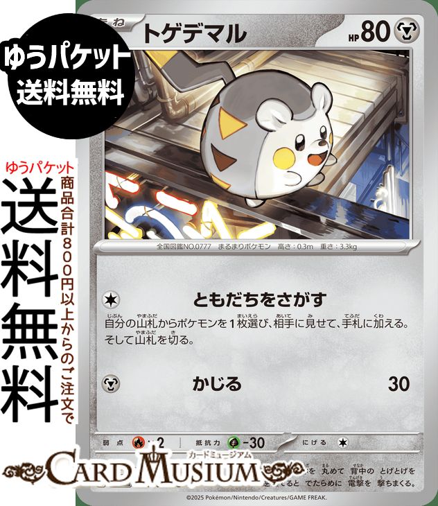 ɥߥ塼ࡡŷԾŹ㤨֥ݥ󥫡ɥ ȥǥޥ C M2 ĥѥå եX (061/080 MEGA Pokemon | ݥ󥫡 ݥ ݥåȥ󥹥  ͥݥפβǤʤ40ߤˤʤޤ