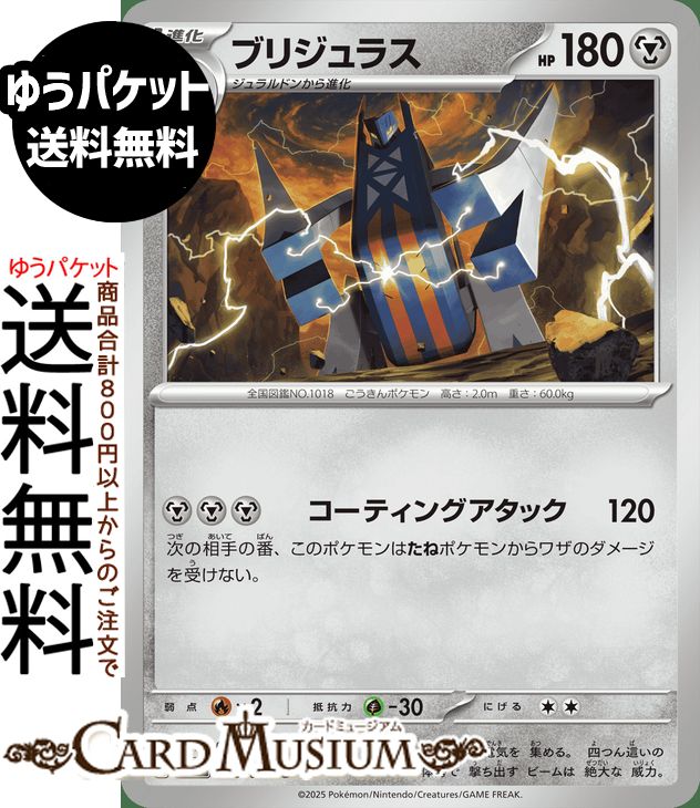 ɥߥ塼ࡡŷԾŹ㤨֥ݥ󥫡ɥ ֥ꥸ饹 U M2 ĥѥå եX (063/080 MEGA Pokemon | ݥ󥫡 ݥ ݥåȥ󥹥  1ʲפβǤʤ40ߤˤʤޤ