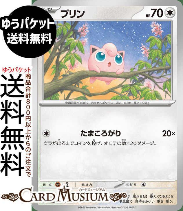 ɥߥ塼ࡡŷԾŹ㤨֥ݥ󥫡ɥ ץ C M2 ĥѥå եX (064/080 MEGA Pokemon | ݥ󥫡 ݥ ݥåȥ󥹥 ̵ ͥݥפβǤʤ40ߤˤʤޤ