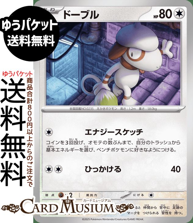 ɥߥ塼ࡡŷԾŹ㤨֥ݥ󥫡ɥ ɡ֥ C M2 ĥѥå եX (068/080 MEGA Pokemon | ݥ󥫡 ݥ ݥåȥ󥹥 ̵ ͥݥפβǤʤ42ߤˤʤޤ