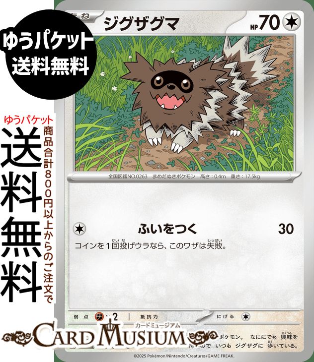 ɥߥ塼ࡡŷԾŹ㤨֥ݥ󥫡ɥ  C M2 ĥѥå եX (069/080 MEGA Pokemon | ݥ󥫡 ݥ ݥåȥ󥹥 ̵ ͥݥפβǤʤ40ߤˤʤޤ