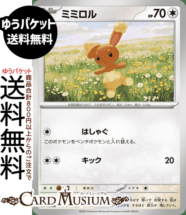 ɥߥ塼ࡡŷԾŹ㤨֥ݥ󥫡ɥ ߥߥ C M2 ĥѥå եX (071/080 MEGA Pokemon | ݥ󥫡 ݥ ݥåȥ󥹥 ̵ ͥݥפβǤʤ40ߤˤʤޤ