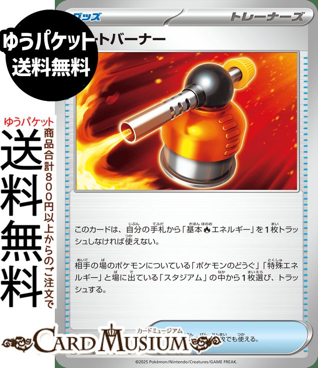 ポケモンカードゲーム ヒートバーナー U M2 拡張パック インフェルノX (074/080) MEGA Pokemon | ポケモンカード ポケカ ポケットモンスター グッズ トレーナーズ