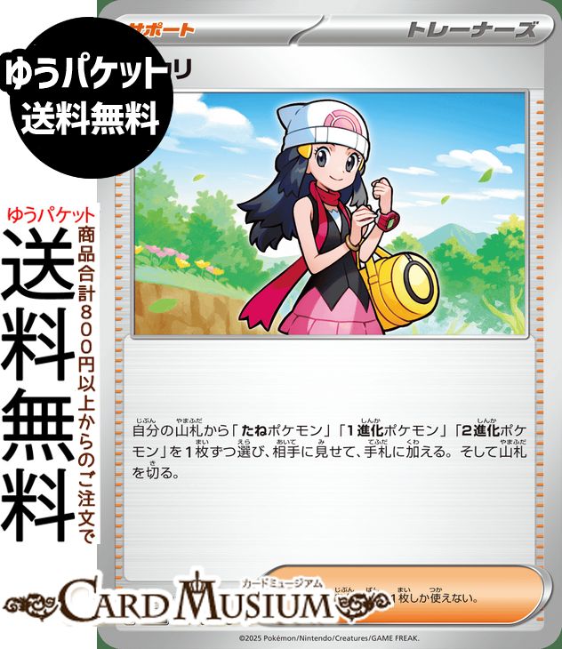 ポケモンカードゲーム ヒカリ U M2 拡張パック インフェルノX (077/080) MEGA Pokemon | ポケモンカード ポケカ ポケットモンスター サポート トレーナーズ