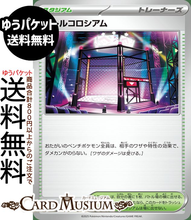 ポケモンカードゲーム バトルコロシアム U M2 拡張パック インフェルノX (079/080) MEGA Pokemon | ポケモンカード ポケカ ポケットモンスター スタジアム スタジアム