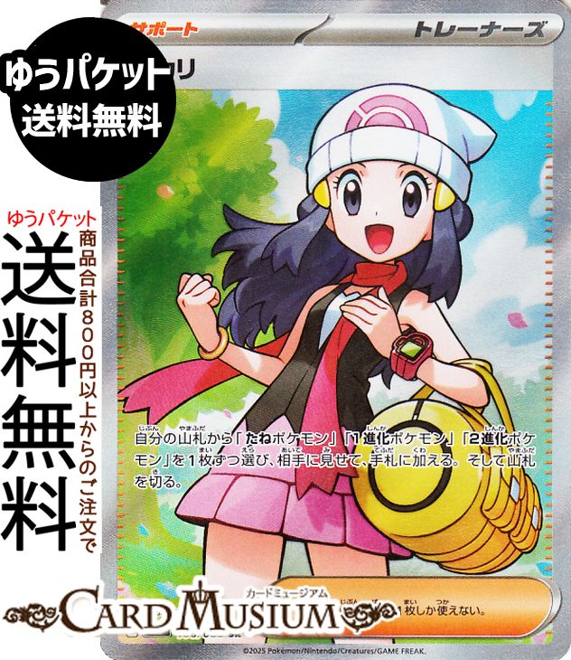 ポケモンカードゲーム ヒカリ SR M2 拡張パック インフェルノX (106/080) MEGA Pokemon | ポケモンカード ポケカ ポケットモンスター サポート トレーナーズ