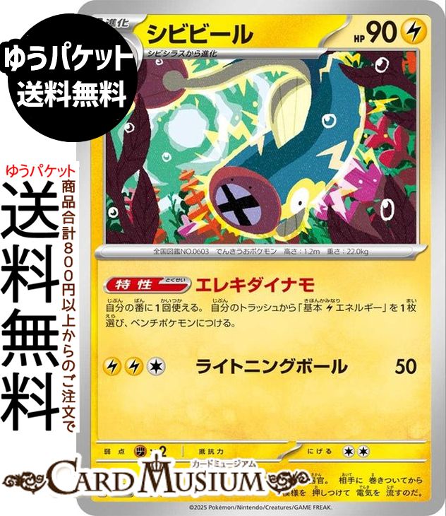 ポケモンカードゲーム