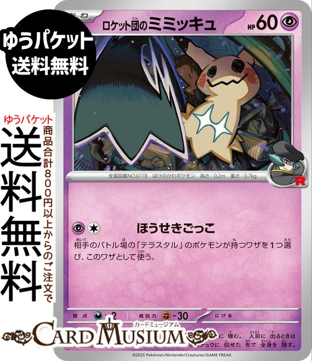人気ポケモンカード　まとめ売り　旧裏　ミュウツー ピカチュウ　わるい ロケット団 最終値下げ ポケモンカード旧裏ピカチュウ ミュウ ミュウツー 1枚の