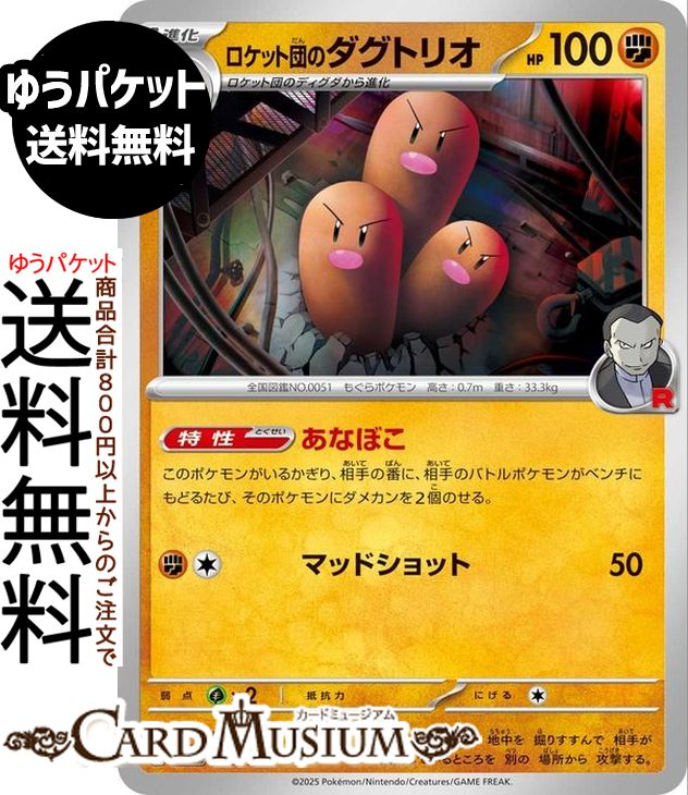 楽天市場】ダグトリオ ディグダの通販