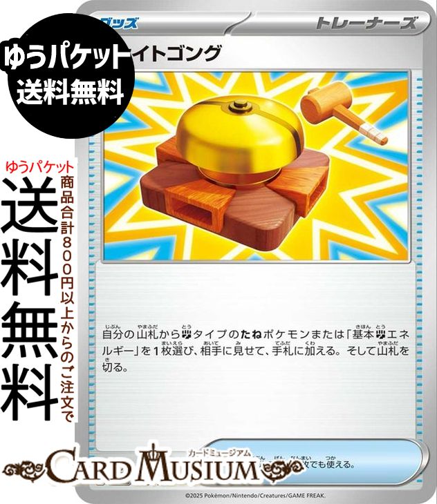 楽天市場】ポケモンカード 闘タイプの通販