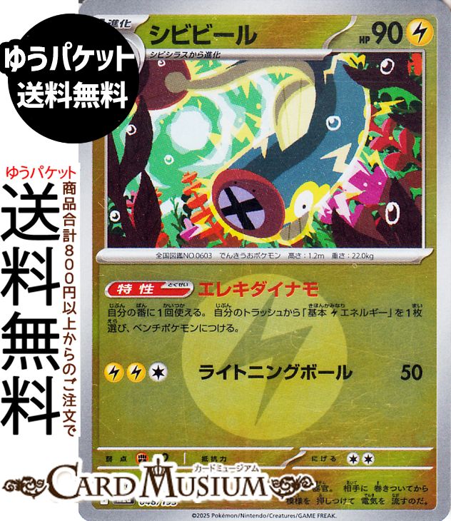 ポケモンカードゲーム