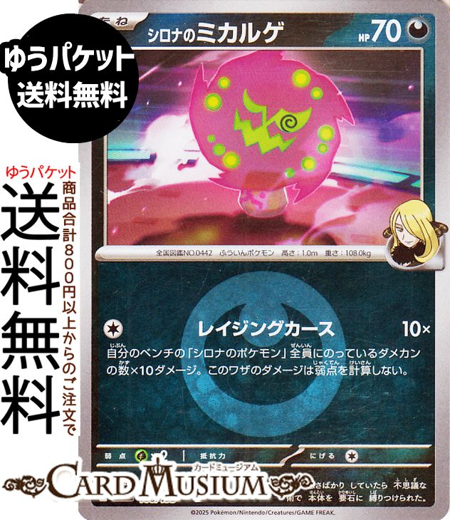 ݥ󥫡ɥ ʤΥߥ륲 ߥ顼(ͥ륮ޡ) M2a ϥ饹ѥå MEGAɥ꡼ex(108/193) Pokemon |ݥ󥫡 ݥ ݥåȥ󥹥  ͥݥ