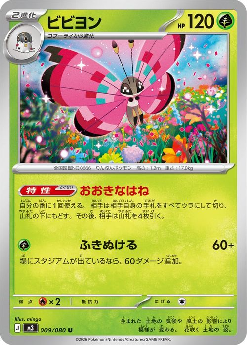 Pokémon Card Game Pokémon Pokémon Card Pokémon Pokémon Pokémon Card Pokémon M3 Expansion Pack Pokémon Card Pokémon Card Pokémon Card Pokémon Pokémon Pokémon Pokémon Pokémon Pokémon Pokémon Pokémon Pokémon Pokémon Pokémon Pokémon Pokémon Pokémon Pokémon Pokémon Pokémon Pokémon Pokémon — vista 2