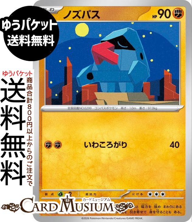 楽天市場】ポケカ ムニキスゼロ（コレクション｜ホビー）の通販