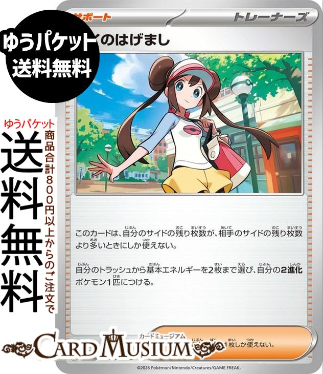 楽天市場】ポケモンカードゲーム メイの通販