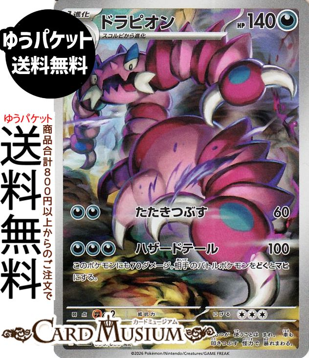 楽天市場】ポケモンカード チゴラスの通販