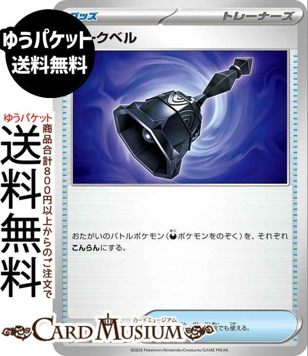 ポケモンカード ベル BK 014/014 ミラーホロ BW ２枚セット 楽天市場】ポケベル（ホビー）の通販