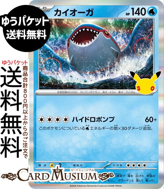 楽天市場】カイオーガ ポケモンカードの通販