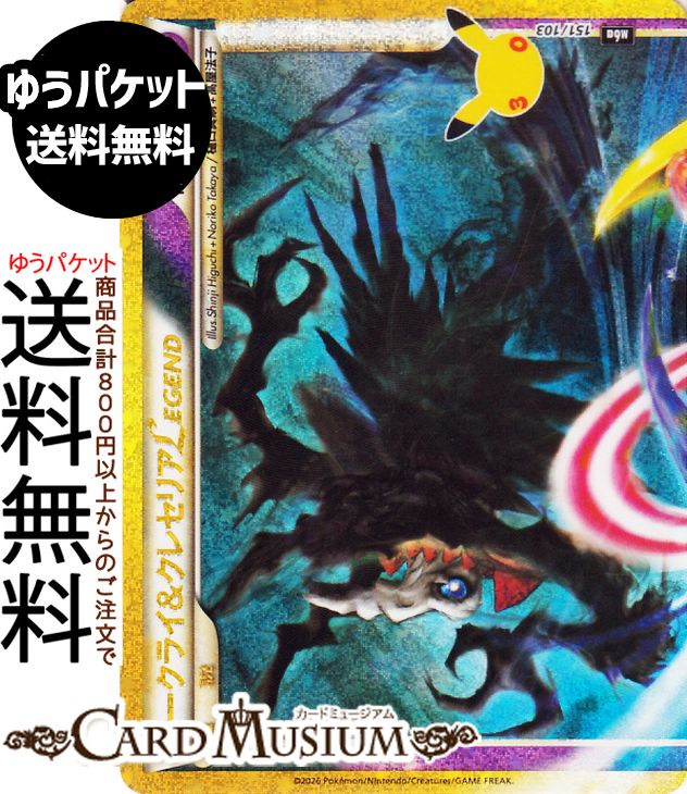 楽天市場】ポケモンカード legendの通販