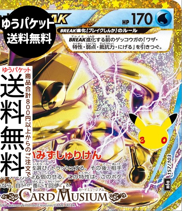 楽天市場】ポケモンカード break進化の通販