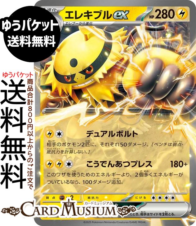 楽天市場】ポケモンカード 雷 exポケモンの通販
