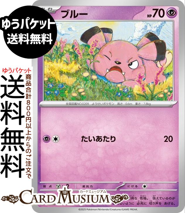 ポケモンカードゲーム ブルー スターターセットMEGA メガディアンシーex (001/021) Pokemon | ポケモンカード ポケカ ポケットモンスター 超 たねポケモン
