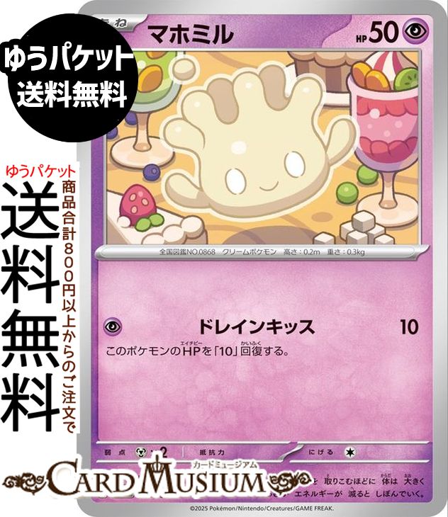 ポケモンカードゲーム マホミル スターターセットMEGA メガディアンシーex (007/021) Pokemon | ポケモンカード ポケカ ポケットモンスター 超 たねポケモン